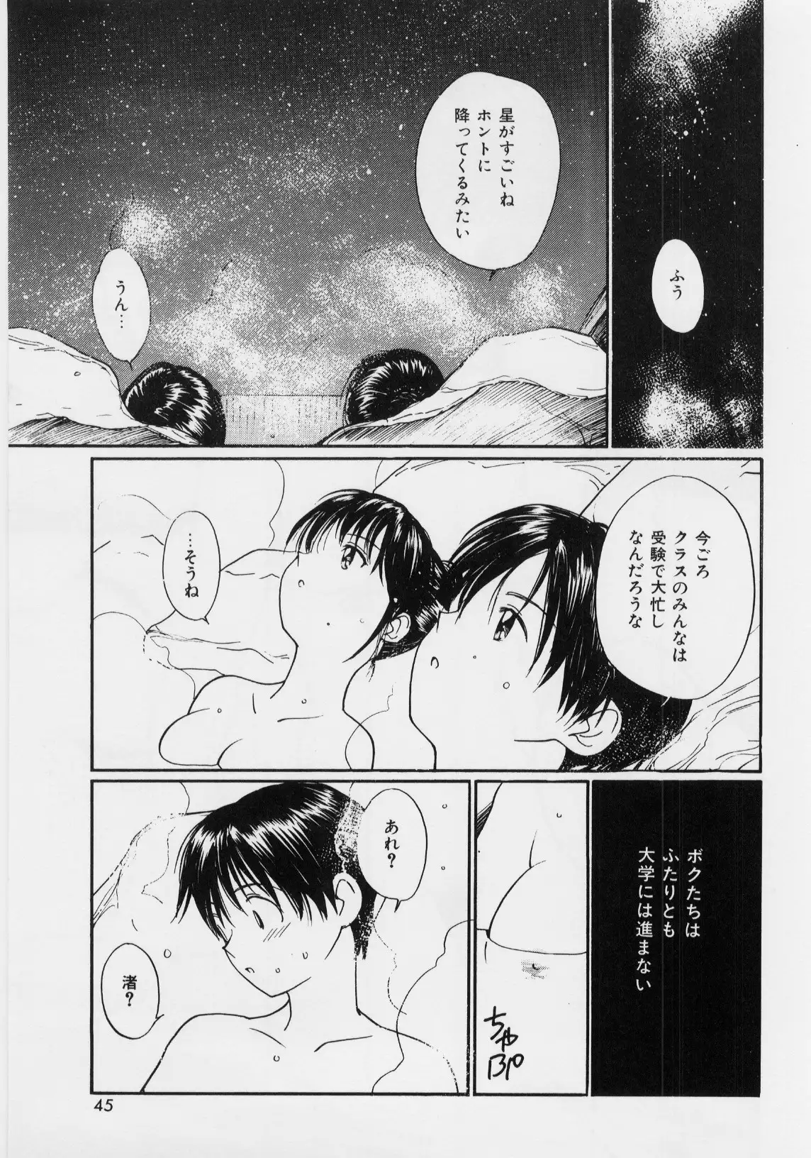 Kimochi Ii Hakken