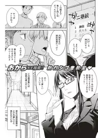 COMIC Kairakuten 2018-10 [Digital]