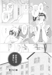 [Anthology] Shin Shota Naburi