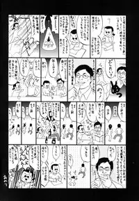 [Saigado] Boku no Seinen Koukennin