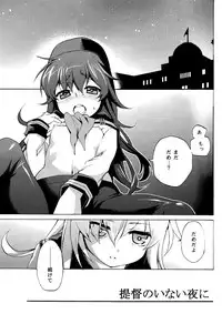 (C87) [K+W (sasachinn)] Teitoku no Inai Yoruni (Kantai Collection -KanColle-)
