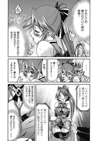 [Inoue Yoshihisa] Mazocian