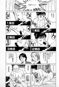[Kusugawa Naruo] SOAP no MOKO chan Vol.2