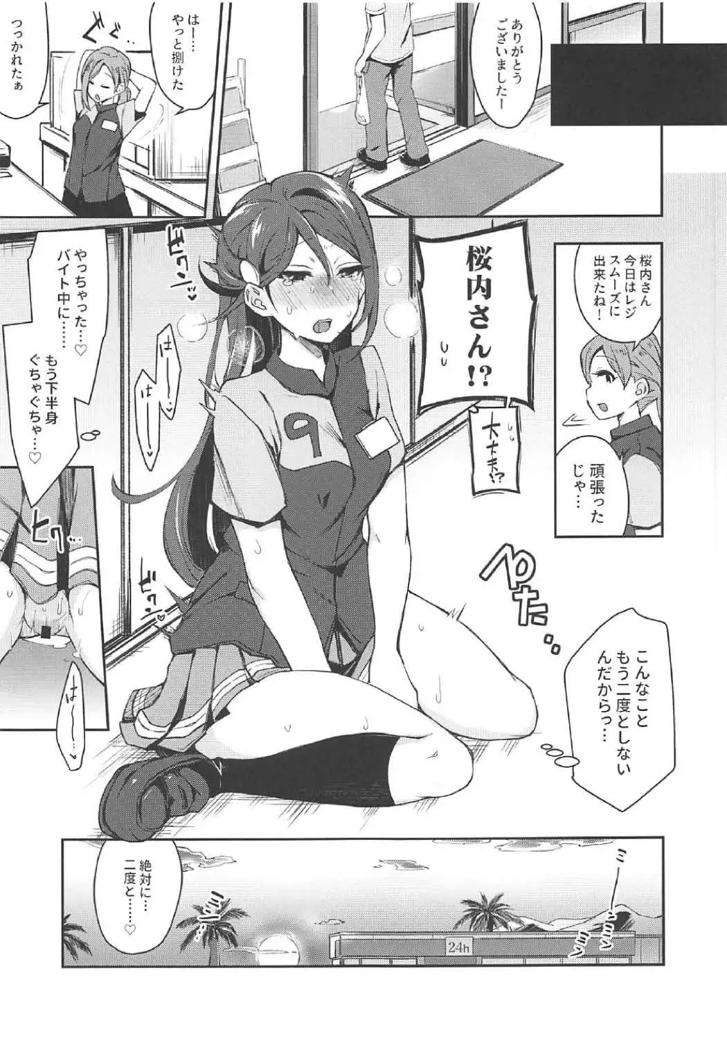 Ecchi Sketch Arawa Ona Uchi. II