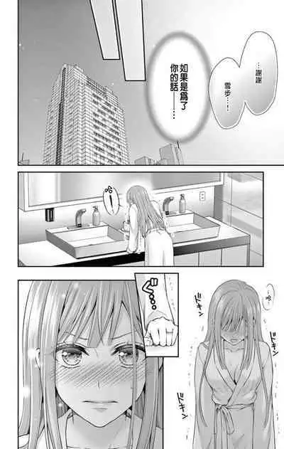 [Hibiki Ai] Netorare ~Kounin Furin Hajimemashita~ "Micro" 1 [Chinese]