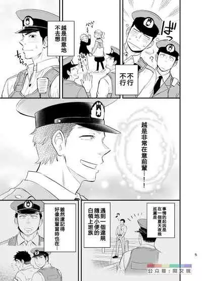 Yume no END wa Itsumo xxx