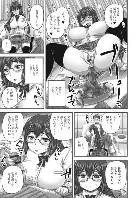 Nozoite wa Ikenai NEO - Do Not Peep NEO!