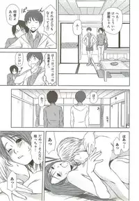 [Sano Takayoshi] Kazamidori Triangle Vol.3