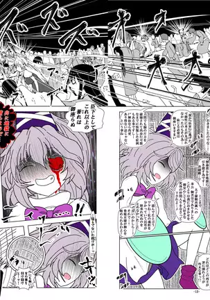 -anjir-後編Ⅰ