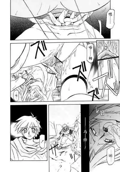 Shichisai no Lamuros I Ch. 1-7