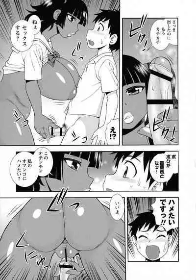 [Shinozaki Rei] Mesubuta JK Nikubenki!!!