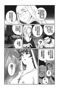 [Kojima Miu] Tokubetsu Shinsatsushitsu 4 [Chinese]