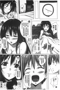 [FCT] Poyo-Chichi! [Chinese]