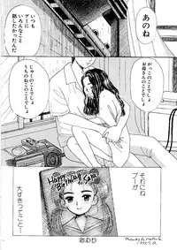 [Mikarin] Shoujo no Tadashii Shitsukekata Vol.1
