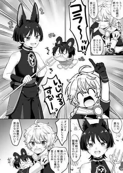 [キャビラムール (ジラ壱)] 最凶!もふもふの散兵