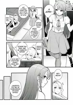 Sisters Panic ]