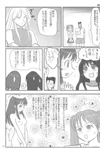 (C75) [Mutekei-Fire (Yuuichi)] ND-special Volume 5 (Various)
