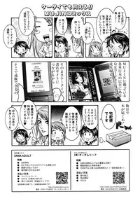 COMIC MUJIN 2010-10