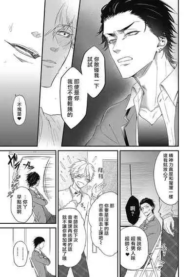 pop one's cherry Vol. 1-6