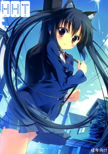 一線を越えたいクール系義妹ちゃん