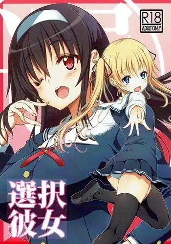 声を上げたら