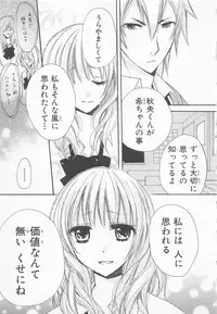 [Saiya] Ai no Kotoba o Utatteyo #1