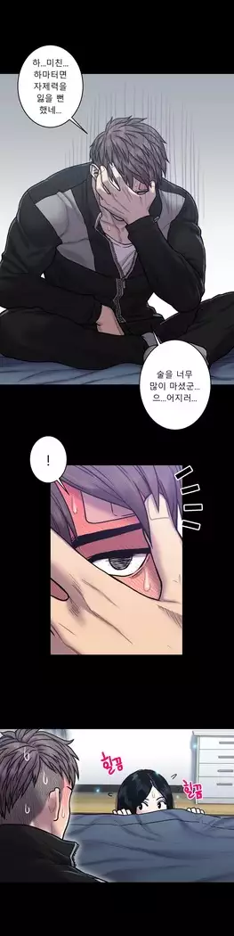 Ghost Love Ch.1-26.5