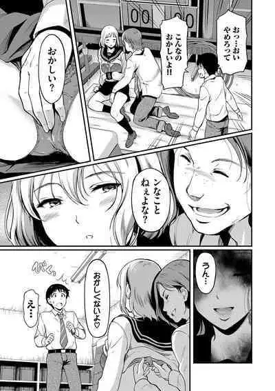 Onna wa Itte mo Owaranai