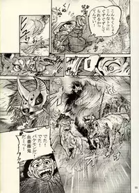 [CHIYOKI] Nikudan Omon - Incomplete