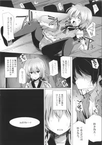 [Yoshida] Kodane Full Install! - Progeny Full Install! + 4P Leaflet