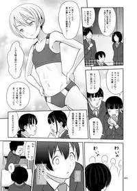 Nee-chan ni Makashitoke!!