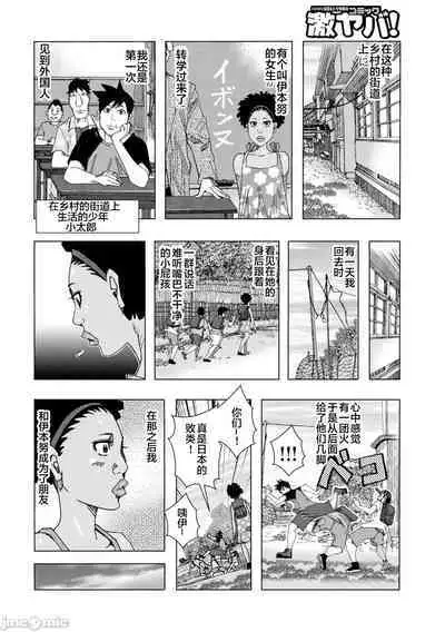 Bakunyuu Oyako Dakkudaku Teishoku 2