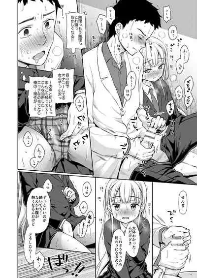 [Codeine Girl (Dobato)] TS Shoujo Haruki-kun [Digital]