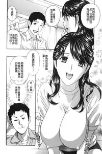 [Drill Murata] Apron Ai "Ochinpo, Kudasai..." | 裸體圍裙愛 [請給人家大肉棒嘛...] [Chinese]