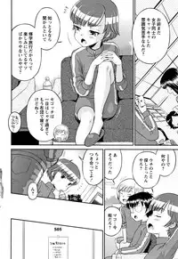 [Tamachi Yuki] Mako to Himitsu no Houkago