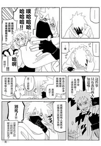 (SUPER27) [winwinwin (soyoka)] Kage Bunshin ××××-tte Shitteru!? (Boruto) [Chinese] [脸肿汉化组]