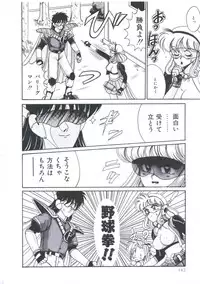 [Irotsuki Sakari] Kawareteru Himegimi