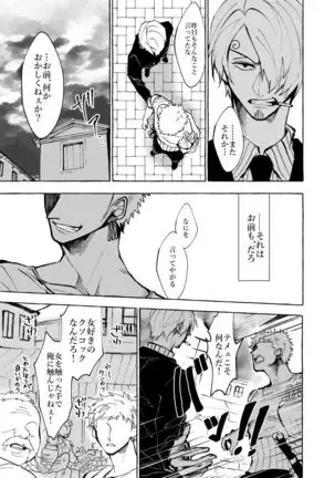 Sore demo mada Maybe Love o Utaenai