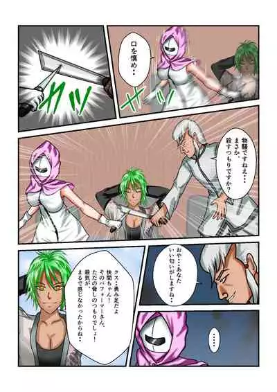 Ryona the Wars Ch. 1-2