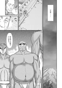 [Taira Hajime] Inraku no Seijo Elvine [Digital]