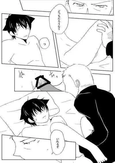 Nekomimi Bad Status
