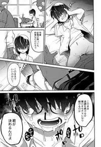 [Tsukusun] Nijiiro Bad End