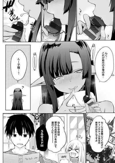 [Kaiduka] Isekai ni Shoukansaretara Zenin Do M Toka...Chotto Imi ga Wakaranai