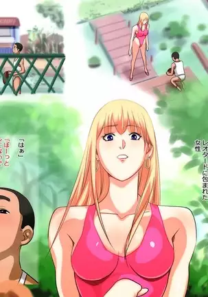 マゾ男達の手帳