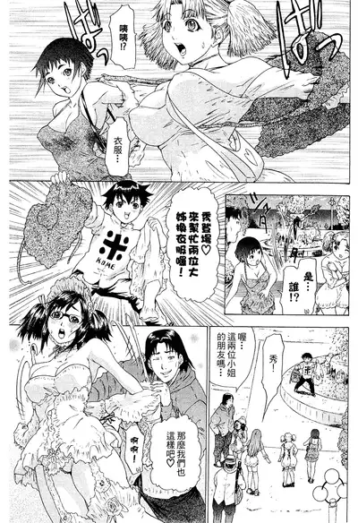 LOVELY SMASH 2 | 蜜桃完熟時2