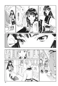 [Seto Yuuki] Stretta [Decensored]