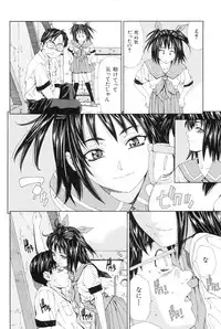 [Seto Yuuki] Stretta [Decensored]