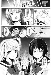 [DATE] Residence ~Igan da Onegai de Shojo ni Kawaru~ | 淫宅居留 ~扭曲的請託使少女轉變了~ [Chinese]