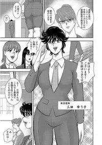 [Minor Boy] Gakuen no Nie [Digital]