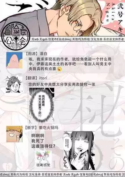 Sono Himegoto | 秘事 act.1